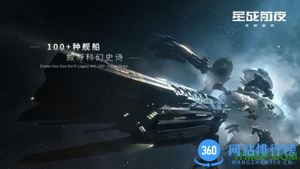 EVE星战前夜无烬星河 v1.9.43 安卓最新版 1