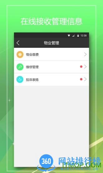 小兔关门 v1.16.64官网安卓版 2