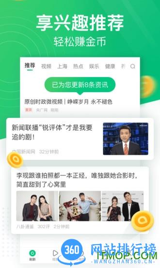 趣头条自媒体平台app v3.20.51.000.1226.1300安卓版 0