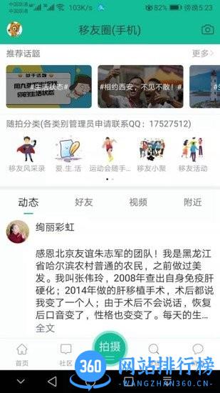移植网app下载