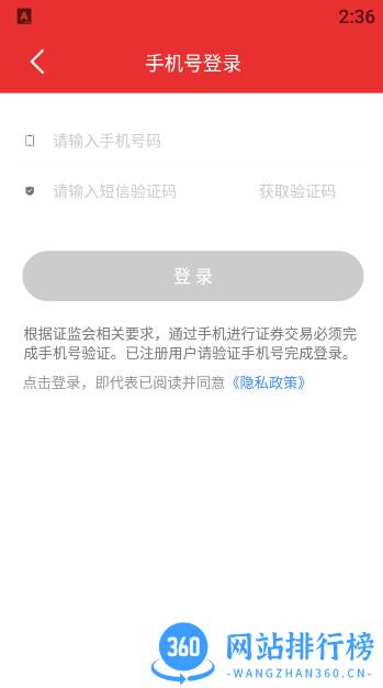 财达证券同花顺交易系统手机版 V9.01.31官方安卓版 1