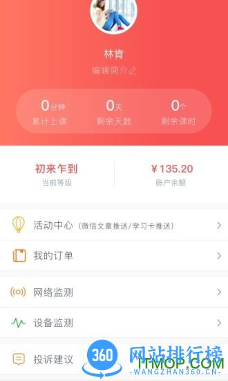 学天下1对1app v2.9.34安卓版 2
