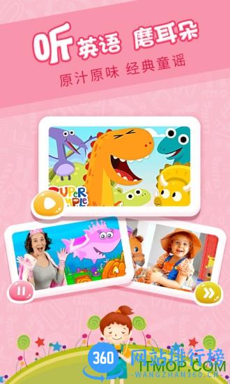 樱桃少儿英语 v3.19.0.release安卓版 3
