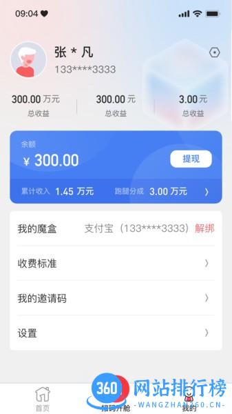 一秒到家服务端app手机版 v1.4.6安卓最新版 1