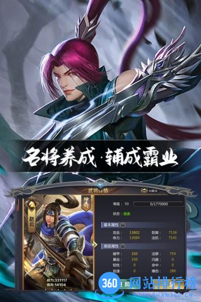 九游英雄连城手机版 v1.1.7 安卓版 2