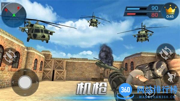 机枪对垒最新版 v2.0 安卓版 1