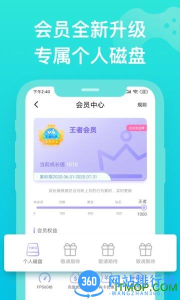 胖鱼道炫云电脑 v4.3.7.6官网安卓版 3