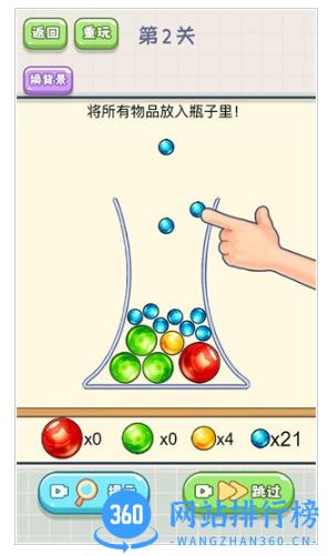 脑子不太够 v1.0.1 最新安卓版 2