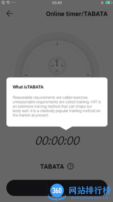 U-Timer v1.3.6 安卓最新版 3