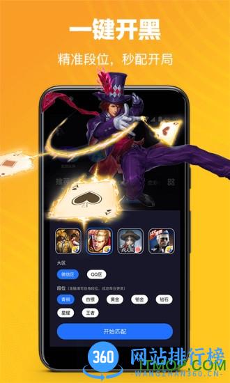 欢游语音最新版本 v2.40.0-17782 安卓版 1