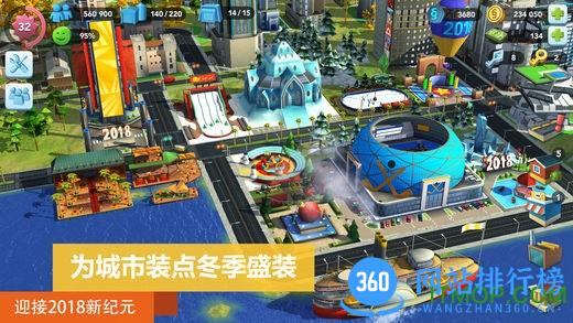 模拟城市我是市长手游中国版 v0.73.21348.23820 安卓最新版 1
