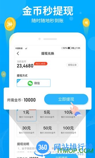 步多多app