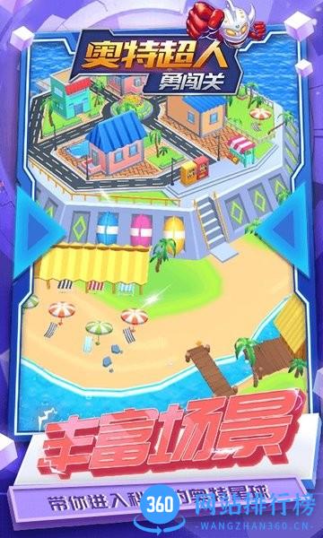 奥特超人勇闯关手游最新版 v1.4.4 安卓版 3