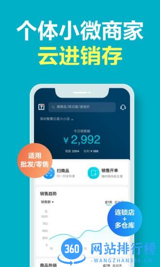 金蝶智慧记星火最新版 v2.12.7安卓版 0