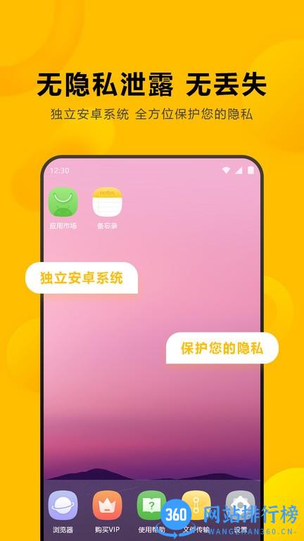 闪臣私盒软件最新版 v1.3.5安卓版 3