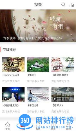 中国古筝网手机版 v3.11.108安卓版 0