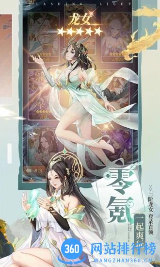 闪烁之光gm版几十亿版本 v2.7.4 安卓版 0