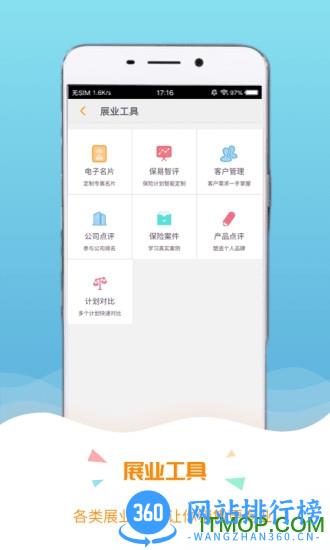 保宝app