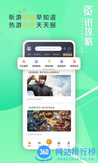 东方炫游平台手机版 v3.0.221018 安卓版 2