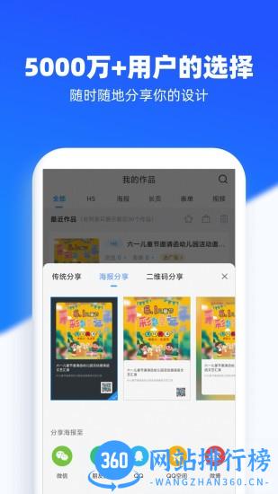 易企秀设计app v5.33.0安卓版 2