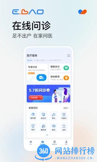 益宝健康手机软件 v1.9.8安卓版 0