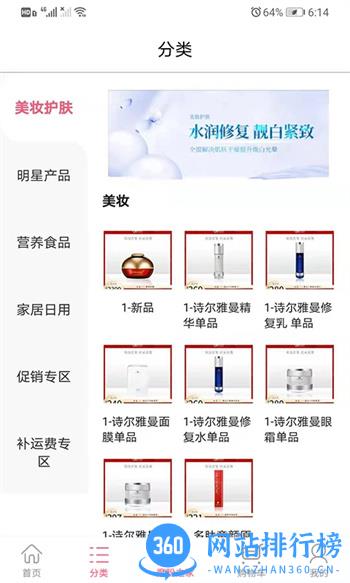 摩境商城 v2.6.5官方安卓版本 1