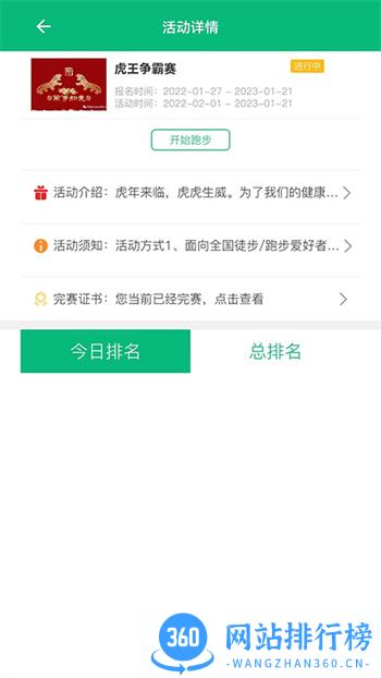 朵云运动 v1.1.7最新官方安卓版 3