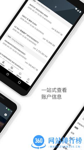 汇丰财资网HSBCnet app v2.76.1.0安卓版 3