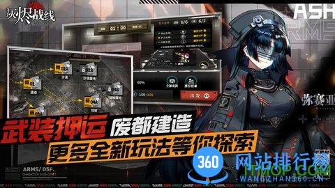 灰烬战线手游 v1.0.34安卓版 2