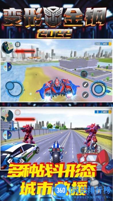 变形金钢2022最新版本 v1.0.1 安卓版 0