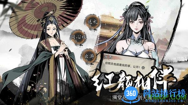 踏马江湖手游官方版 v1.4.2.9安卓版 1