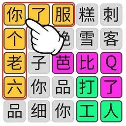 火眼金睛找茬