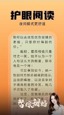 洋葱小说免费阅读手机版(又名洋葱免费小说) v2.25.08安卓最新版 0