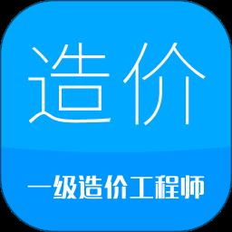 造价工程师考试