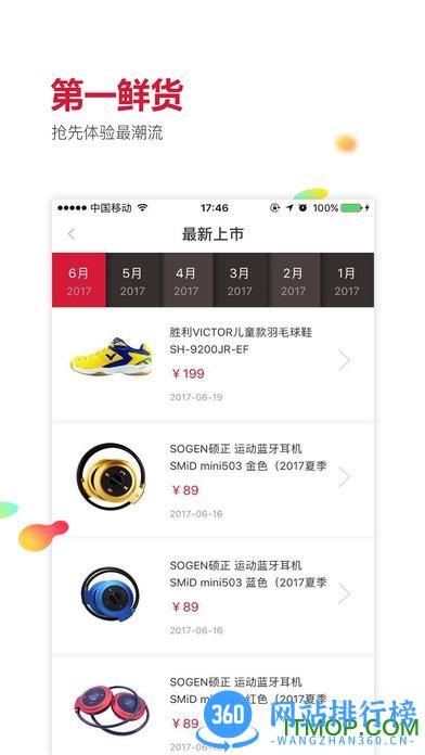 优个运动手机软件 v8.1.6安卓版 3