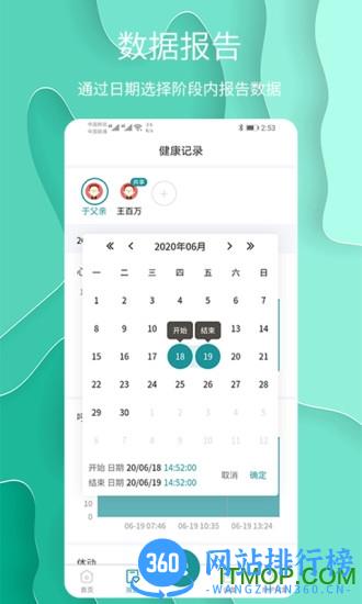 护理云 v1.1.34安卓版 2