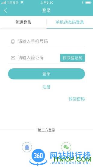 义乌人才网招聘 v8.1.3 安卓版 0