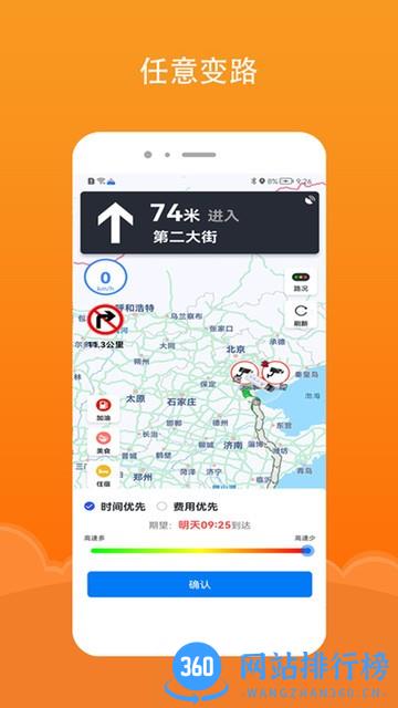 好到达出行app v2.1.2.0 安卓版 0