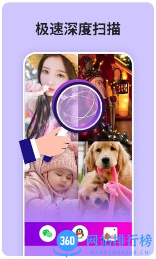 强力恢复精灵 v8.2.0安卓版 2