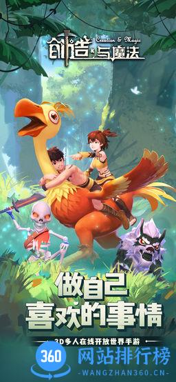 创造与魔法vivo账号登录版 v1.0.0570安卓版 3
