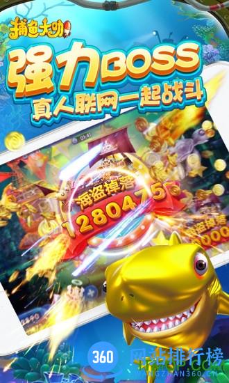 捕鱼大咖最新版 v35 安卓版 0