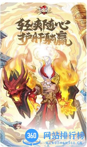 侠客道：送姜子牙 v4.0.0 官方安卓版 2