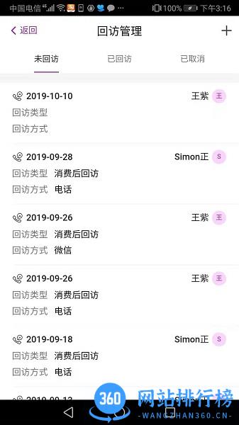 悦容美云app