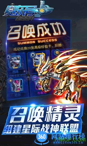 赛尔号超级英雄360版 赛尔号超级英雄360版