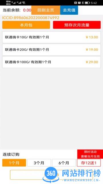 爱叮网络app v3.3.3 安卓版 1