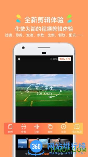 小影app
