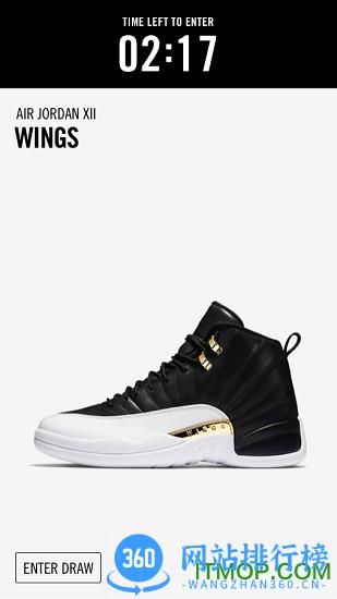SNKRS app下载