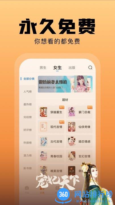 洋葱免费小说app