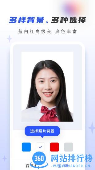 证照大师免费版 v1.3.4安卓版 3