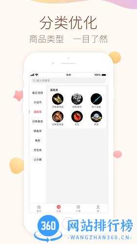 大话2藏宝阁app v5.45.0 安卓版 1